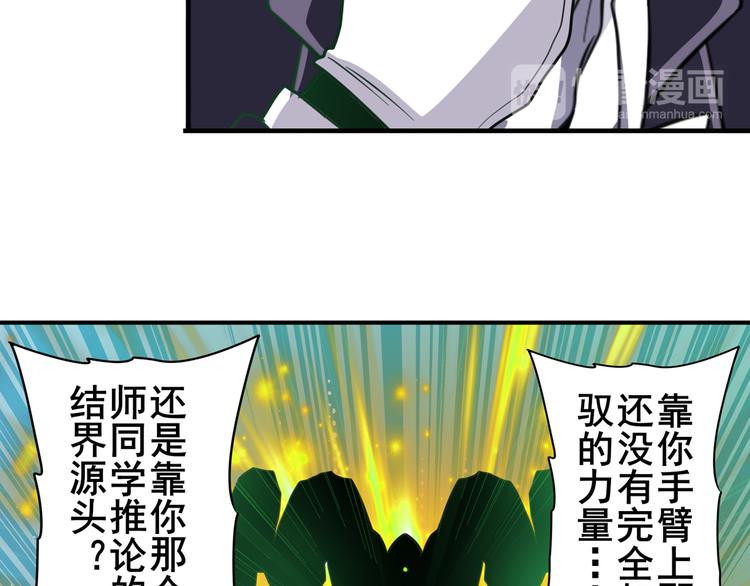 英雄再临（英雄？我早就不当了）韩漫全集-第103话 一一对决无删减无遮挡章节图片 