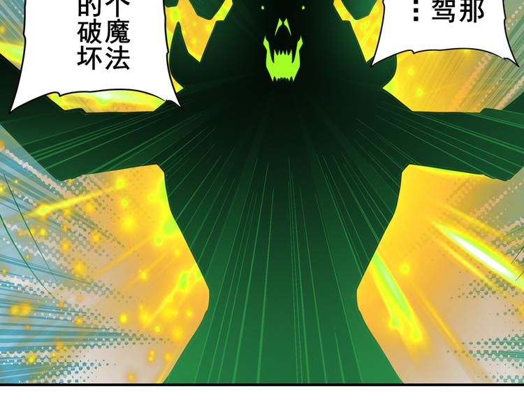 英雄再临（英雄？我早就不当了）韩漫全集-第103话 一一对决无删减无遮挡章节图片 
