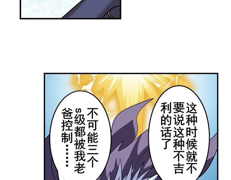 英雄再临（英雄？我早就不当了）韩漫全集-第103话 一一对决无删减无遮挡章节图片 