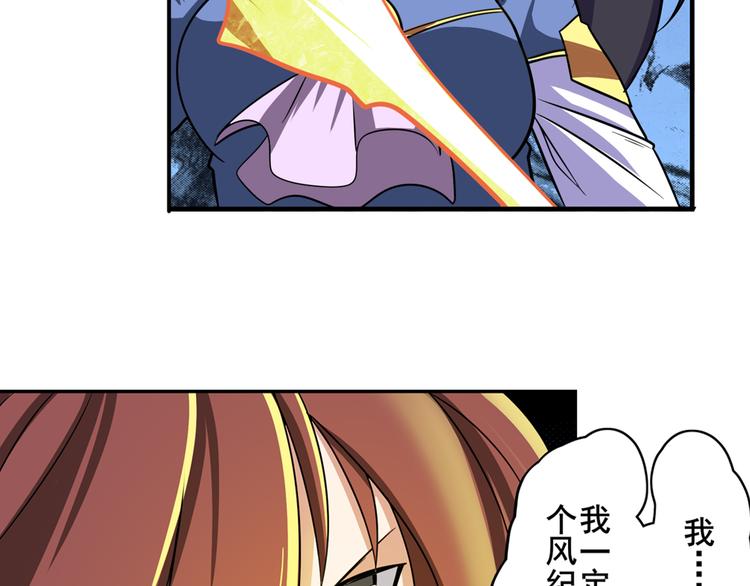 英雄再临（英雄？我早就不当了）韩漫全集-第103话 一一对决无删减无遮挡章节图片 