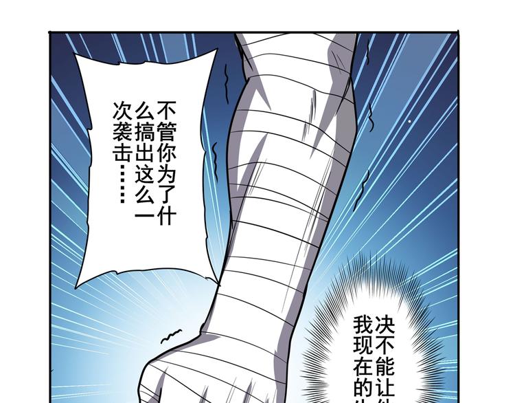 英雄再临（英雄？我早就不当了）韩漫全集-第103话 一一对决无删减无遮挡章节图片 