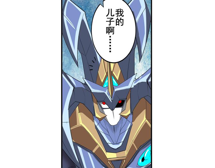 英雄再临（英雄？我早就不当了）韩漫全集-第104话 胜利？无删减无遮挡章节图片 