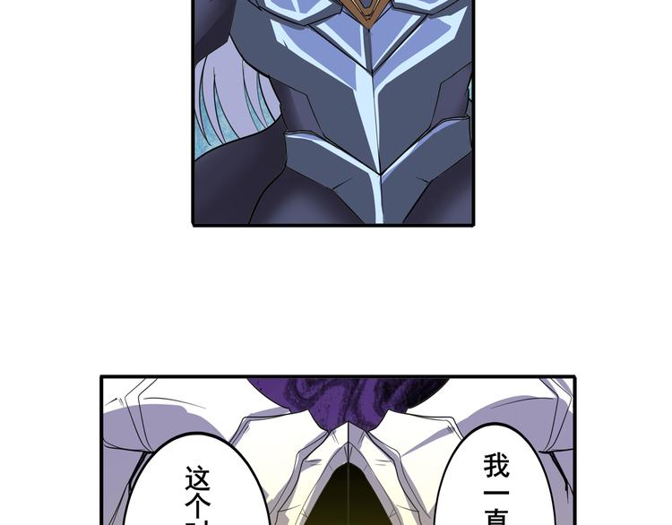 英雄再临（英雄？我早就不当了）韩漫全集-第104话 胜利？无删减无遮挡章节图片 