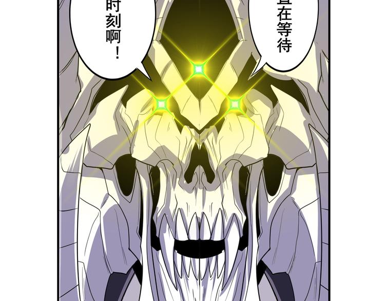 英雄再临（英雄？我早就不当了）韩漫全集-第104话 胜利？无删减无遮挡章节图片 
