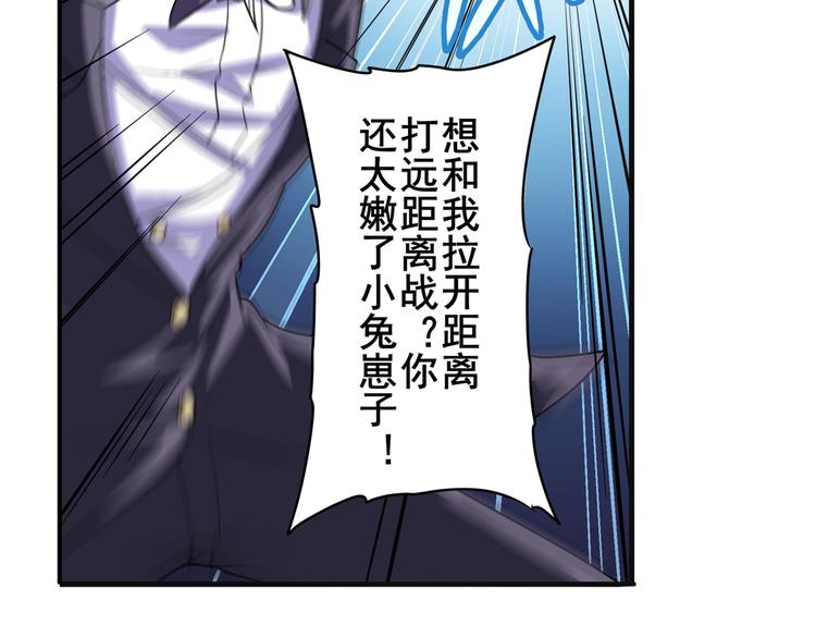 英雄再临（英雄？我早就不当了）韩漫全集-第104话 胜利？无删减无遮挡章节图片 