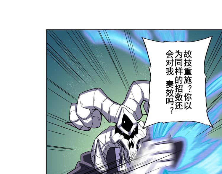 英雄再临（英雄？我早就不当了）韩漫全集-第104话 胜利？无删减无遮挡章节图片 