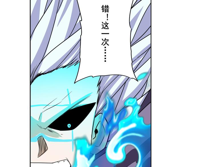 英雄再临（英雄？我早就不当了）韩漫全集-第104话 胜利？无删减无遮挡章节图片 