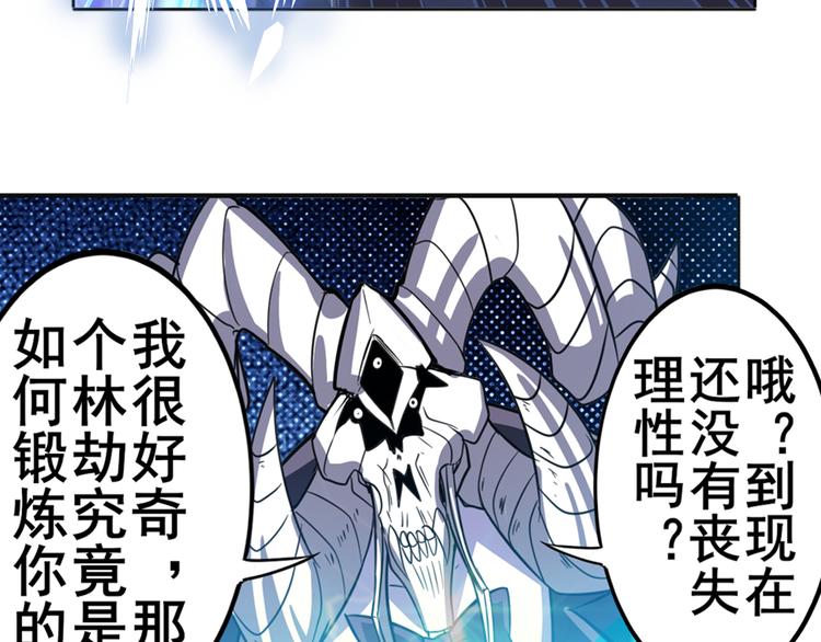 英雄再临（英雄？我早就不当了）韩漫全集-第104话 胜利？无删减无遮挡章节图片 