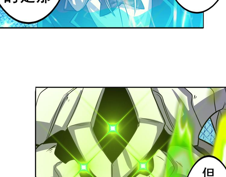 英雄再临（英雄？我早就不当了）韩漫全集-第104话 胜利？无删减无遮挡章节图片 
