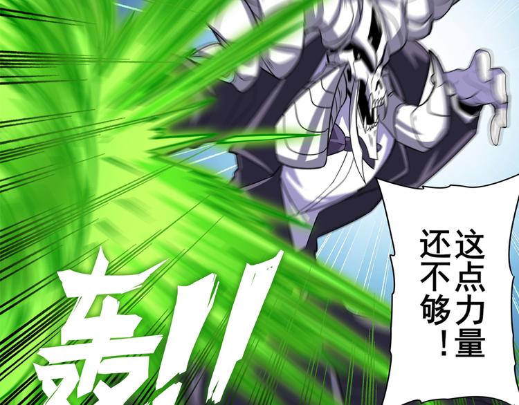 英雄再临（英雄？我早就不当了）韩漫全集-第104话 胜利？无删减无遮挡章节图片 