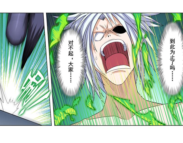 英雄再临（英雄？我早就不当了）韩漫全集-第104话 胜利？无删减无遮挡章节图片 