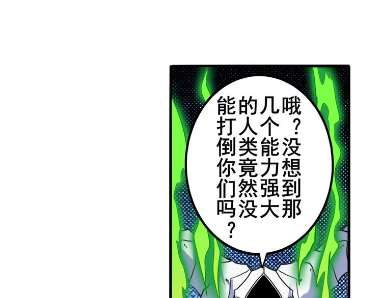 英雄再临（英雄？我早就不当了）韩漫全集-第104话 胜利？无删减无遮挡章节图片 