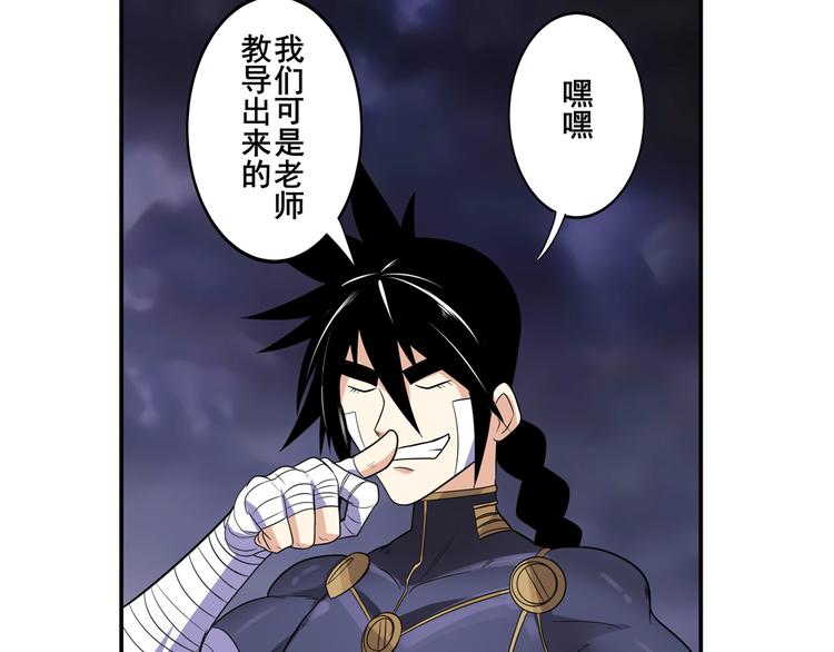 英雄再临（英雄？我早就不当了）韩漫全集-第104话 胜利？无删减无遮挡章节图片 