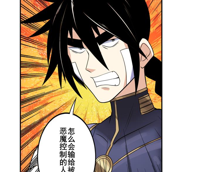 英雄再临（英雄？我早就不当了）韩漫全集-第104话 胜利？无删减无遮挡章节图片 