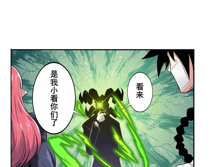 英雄再临（英雄？我早就不当了）韩漫全集-第104话 胜利？无删减无遮挡章节图片 