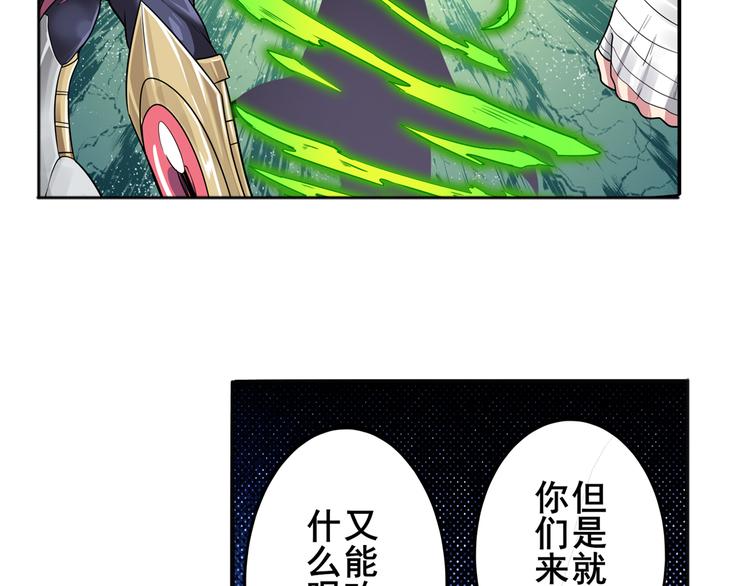 英雄再临（英雄？我早就不当了）韩漫全集-第104话 胜利？无删减无遮挡章节图片 