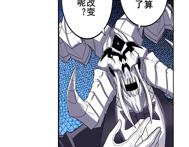 英雄再临（英雄？我早就不当了）韩漫全集-第104话 胜利？无删减无遮挡章节图片 