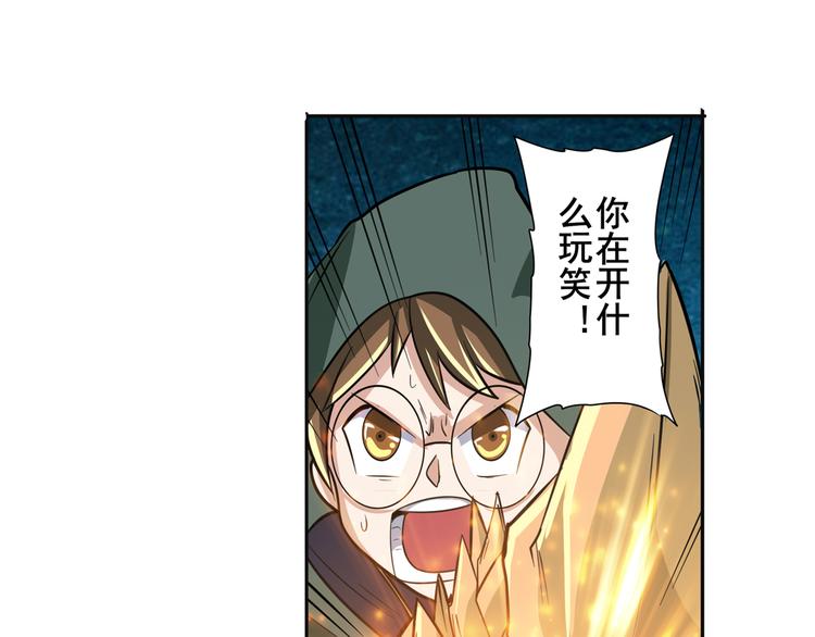 英雄再临（英雄？我早就不当了）韩漫全集-第104话 胜利？无删减无遮挡章节图片 