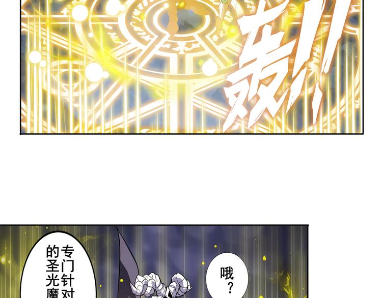英雄再临（英雄？我早就不当了）韩漫全集-第104话 胜利？无删减无遮挡章节图片 