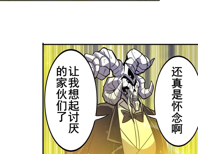 英雄再临（英雄？我早就不当了）韩漫全集-第104话 胜利？无删减无遮挡章节图片 