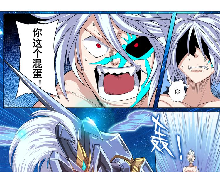 英雄再临（英雄？我早就不当了）韩漫全集-第104话 胜利？无删减无遮挡章节图片 