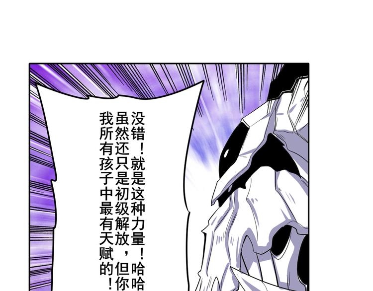 英雄再临（英雄？我早就不当了）韩漫全集-第104话 胜利？无删减无遮挡章节图片 