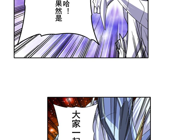 英雄再临（英雄？我早就不当了）韩漫全集-第104话 胜利？无删减无遮挡章节图片 