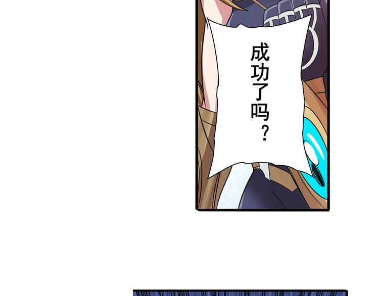 英雄再临（英雄？我早就不当了）韩漫全集-第104话 胜利？无删减无遮挡章节图片 
