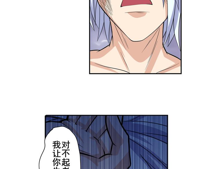 英雄再临（英雄？我早就不当了）韩漫全集-第105话 魔化无删减无遮挡章节图片 