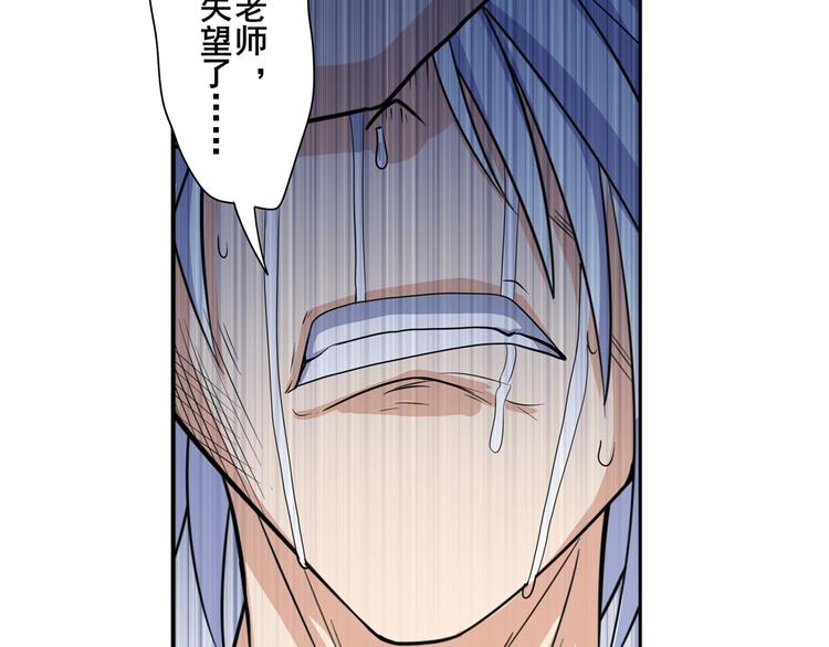 英雄再临（英雄？我早就不当了）韩漫全集-第105话 魔化无删减无遮挡章节图片 