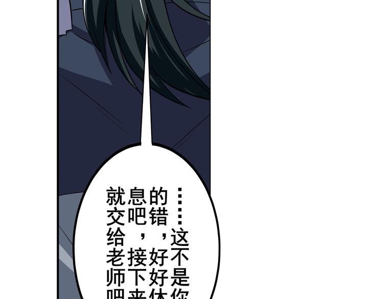 英雄再临（英雄？我早就不当了）韩漫全集-第105话 魔化无删减无遮挡章节图片 