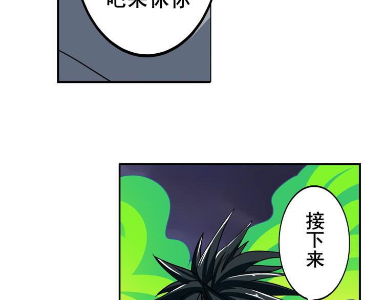 英雄再临（英雄？我早就不当了）韩漫全集-第105话 魔化无删减无遮挡章节图片 