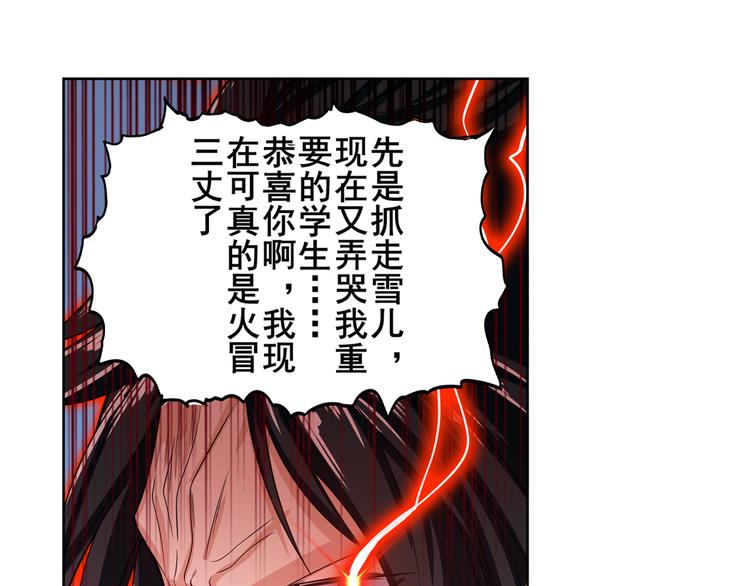 英雄再临（英雄？我早就不当了）韩漫全集-第105话 魔化无删减无遮挡章节图片 