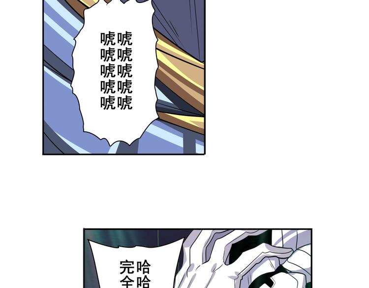 英雄再临（英雄？我早就不当了）韩漫全集-第105话 魔化无删减无遮挡章节图片 