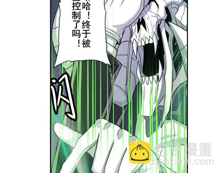 英雄再临（英雄？我早就不当了）韩漫全集-第105话 魔化无删减无遮挡章节图片 