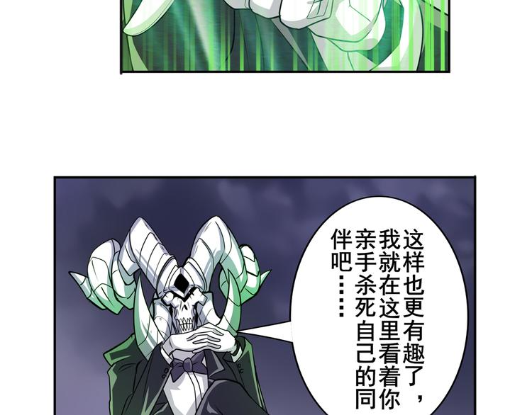 英雄再临（英雄？我早就不当了）韩漫全集-第105话 魔化无删减无遮挡章节图片 