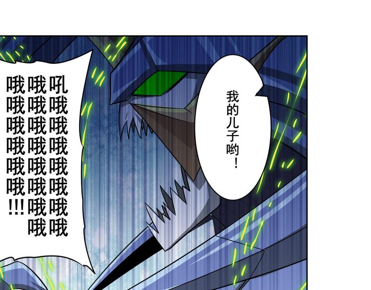 英雄再临（英雄？我早就不当了）韩漫全集-第105话 魔化无删减无遮挡章节图片 