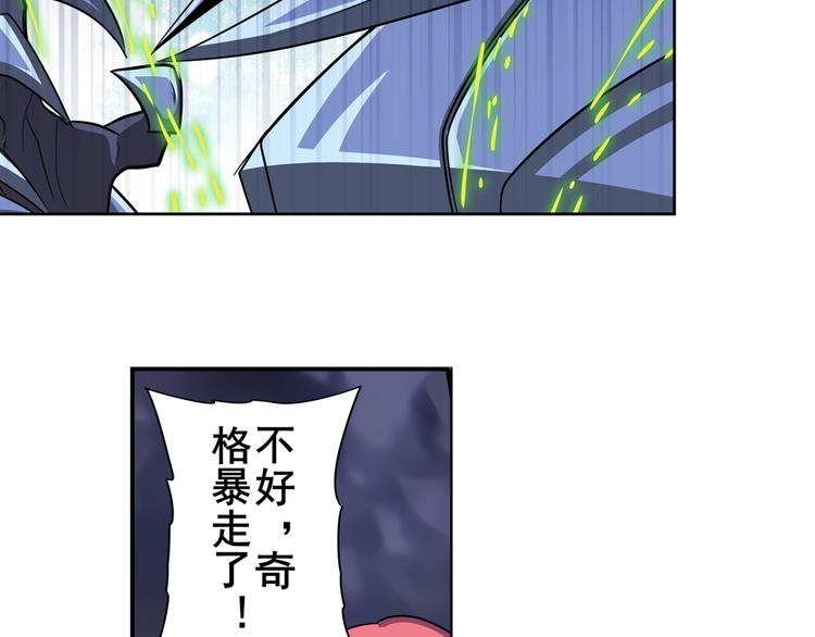 英雄再临（英雄？我早就不当了）韩漫全集-第105话 魔化无删减无遮挡章节图片 