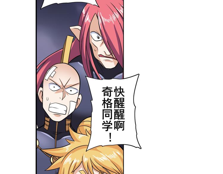 英雄再临（英雄？我早就不当了）韩漫全集-第105话 魔化无删减无遮挡章节图片 