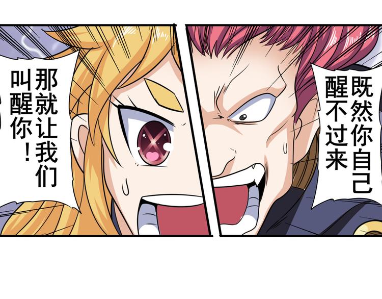 英雄再临（英雄？我早就不当了）韩漫全集-第105话 魔化无删减无遮挡章节图片 
