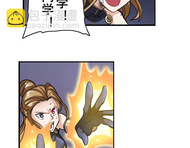 英雄再临（英雄？我早就不当了）韩漫全集-第105话 魔化无删减无遮挡章节图片 