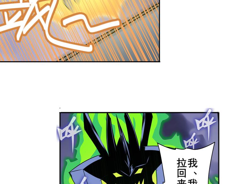 英雄再临（英雄？我早就不当了）韩漫全集-第105话 魔化无删减无遮挡章节图片 