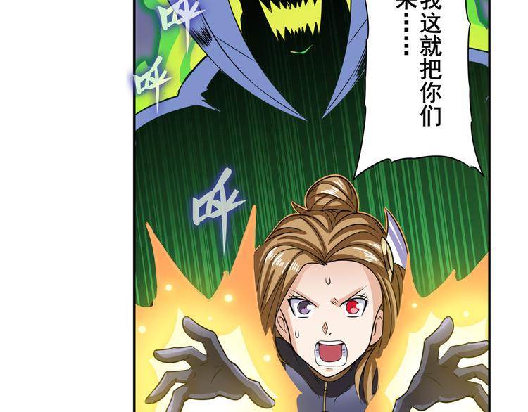 英雄再临（英雄？我早就不当了）韩漫全集-第105话 魔化无删减无遮挡章节图片 