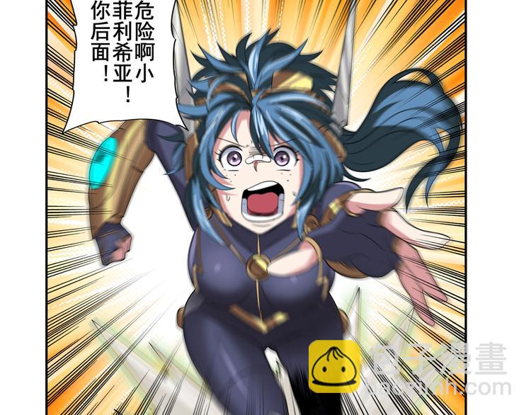 英雄再临（英雄？我早就不当了）韩漫全集-第105话 魔化无删减无遮挡章节图片 