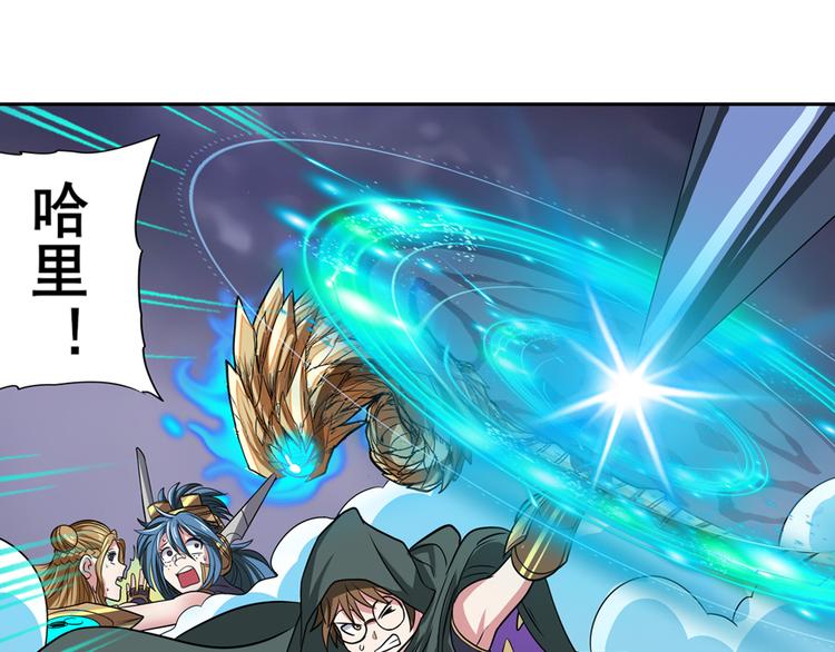 英雄再临（英雄？我早就不当了）韩漫全集-第105话 魔化无删减无遮挡章节图片 