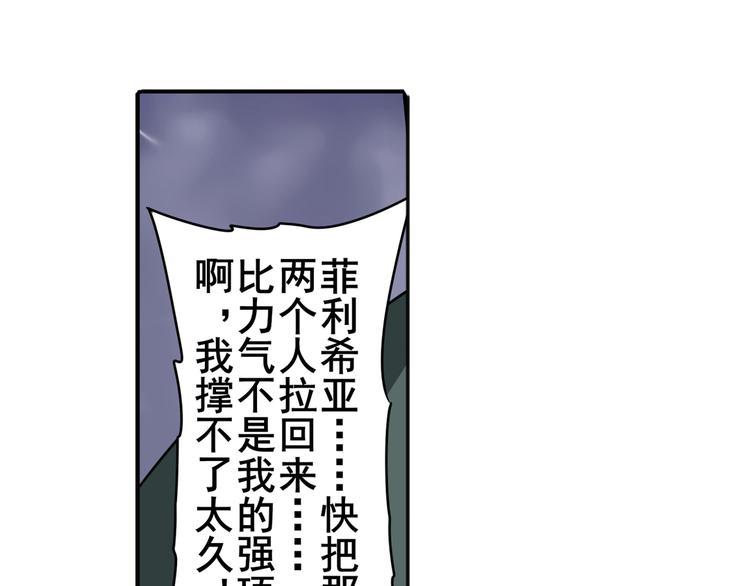 英雄再临（英雄？我早就不当了）韩漫全集-第105话 魔化无删减无遮挡章节图片 