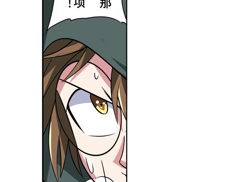 英雄再临（英雄？我早就不当了）韩漫全集-第105话 魔化无删减无遮挡章节图片 