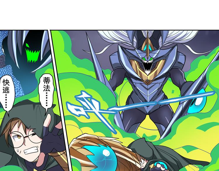 英雄再临（英雄？我早就不当了）韩漫全集-第105话 魔化无删减无遮挡章节图片 