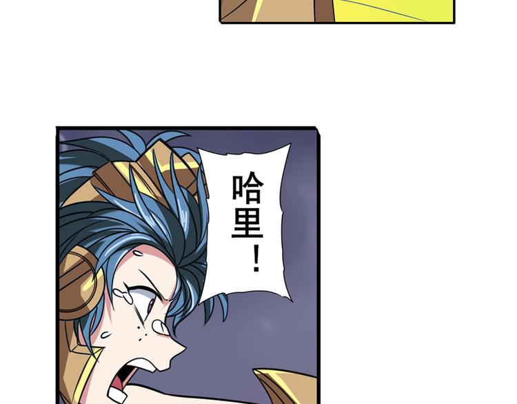 英雄再临（英雄？我早就不当了）韩漫全集-第105话 魔化无删减无遮挡章节图片 