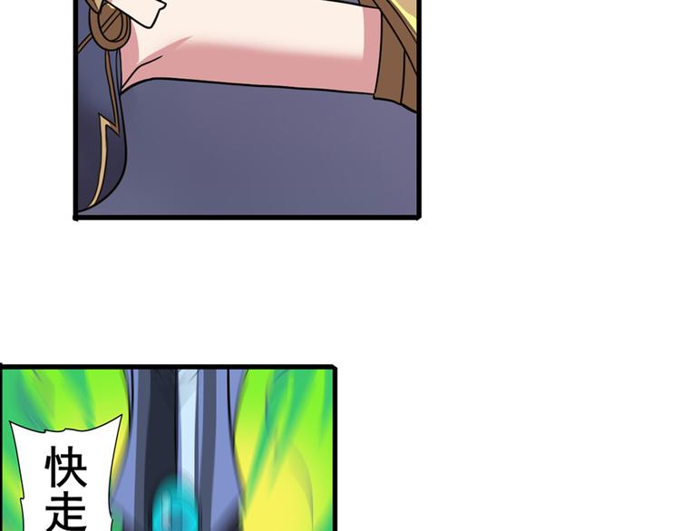 英雄再临（英雄？我早就不当了）韩漫全集-第105话 魔化无删减无遮挡章节图片 